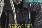 【東名あおり夫婦死亡事故】地裁の「違憲手続き」に高裁が懲役18年の判決を破棄し審議差し戻しへ