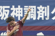 【J1第26節 神戸×F東京】神戸が山口ミドル弾＆菊池強烈ヘッドでFC東京を下す！3試合ぶりに勝利挙げ自動降格圏を脱出