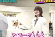 モンハンのメインテーマも熱唱！カプコン東京支社を訪れた櫻坂46土生瑞穂、受付でやらかす【e-elements GAMING HOUSE SQUAD】