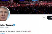 【イーロン・マスク】トランプ前大統領のツイッターアカウント復活