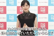 FNS歌謡祭、生田絵梨花は計4曲披露！！！【乃木坂46】