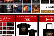 BABYMETAL「ベビメタツイート集：HMV」