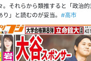 【速報】大谷翔平さん、今年のスポンサー契約料で160億円ｗｗｗｗｗｗｗｗｗｗｗｗ