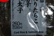 【画像】夜食にセブンの新発売おにぎり買ってきたぞ！