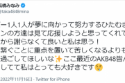 【神7】高橋みなみさん「ここ最近のAKB皆キラキラしてるから謝らなくていい！」