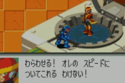 【朗報】ロックマンエグゼ2、普通に面白い