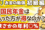 【悲報】国民年金払ってない奴、無事死亡ｗ