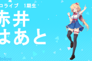 【雑談】新しいはあちゃまクッキングは期待したいというお話