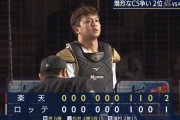 ロッテ・田村、2日連続で痛恨の後逸　昨日慰めてくれた澤村のスプリットを…