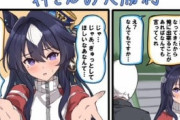 【ウマ娘】これ以上は未来の私に任せるわ…