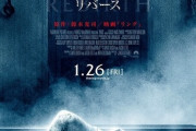 【悲報】ホラー映画、『リング』『呪怨』以上のものが出てこない