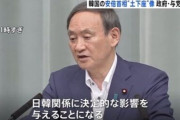 【ヤバ杉】韓国の『安倍総理が土下座する像』に日本政府ブチ切れ「日韓関係に決定的な影響を与える」