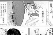 【画像】女性同人作家「いーーーなーーブスは漫画が上手くて」