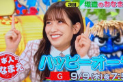 【日向坂46】久々にハッピーオーラってワード聞けたと思ったら・・・
