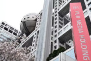 総務省、フジテレビへの行政指導を検討へ→「いや放送免許剥奪しろよ」「舐めてんな」と批判殺到