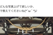 【画像】激カワ未経験巫女ちゃん、中学の同級生にいかれそうでおぢ達大荒れｗｗｗｗ