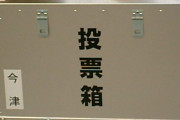次の選挙どこに投票したらいいんだ？支持政党とか考えてる？