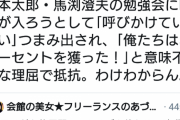 【悲報】N国さん、山本太郎の勉強会に参加しようとした結果ｗｗｗｗ