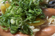 ワイのウインナーラーメンにいくら出せる？