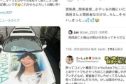 【悲報】檜山沙耶(おさや)の痛車の人が推し変していたｗｗｗｗｗｗｗｗｗ