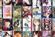 【緊急】Kindleストア､｢3日間限定 集英社の青年マンガ50%ポイント還元キャンペｰン｣を開始 ｢神々の山嶺｣｢げにかすり｣など