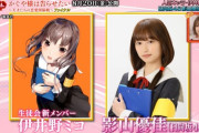 【日向坂46】影ちゃんのコスプレが可愛すぎる件。