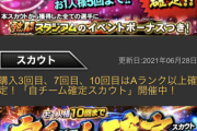 【プロスピA】今回ガチで何のガチャも引いてない奴おる？