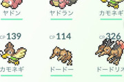 【ポケモンGO】たまにはBGMを変えてほしい？新鮮味が足りない！！！