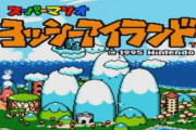 3大今のキッズも楽しめそうな古ゲーム「ロックマンDASH」「マリオカート64」あと一つは？