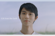 新垣結衣・羽生結弦 世代や性別を超えた透明感を体現 「雪肌精」CM開始