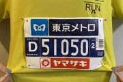 【=LOVE】瀧脇笙古、『東京マラソン2021』中間地点を2時間11秒で通過！！