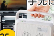 65の親父「補聴器は使いたくない　テレビから一番遠い席から動きたくない音量は50じゃないと聞こえない」