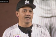 来季ロッテの監督で1番やって欲しい人