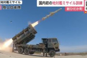 【速報】日本がミサイル2発を発射　国内初　中国の海洋進出など念頭に抑止力強化へ