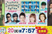 【日向坂46】共演者が豪華すぎ！『うたコン』出演決定へ。