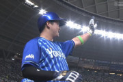DeNA牧、試合勝利後にはしゃぐ