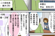 【借金】なんだよこの漫画ｗｗｗ【注意】