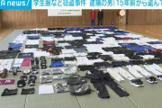会社員(44)「高校生の服に興味があった」部室から制服やジャージやユニフォームなど280点盗む