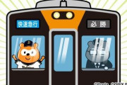 【ん報】バファローズポンタ、阪神電車で帰宅