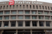 paypayドーム「台風くるんで試合中止しまーす！w」←？？？？？？？？？