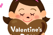今時男に本命チョコ渡す女子なんてあるんか？