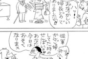 【悲報】X民、この漫画を読み「波平は日本兵だった」と読み取る人間が多数