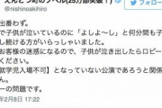 【比較】赤ちゃんが自分の漫才の舞台で泣き出したときのキンコン西野と中川家の対応の違いが話題にｗｗｗｗｗ
