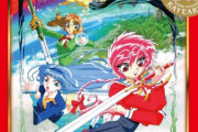 「魔法騎士レイアース」アニメ30周年記念展の開催が決定！当時の貴重なセル画などが展示