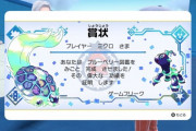 【ポケモンSV】ブルベリ図鑑「242匹中81匹は御三家ポケモンです」