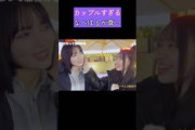 距離感が完全にカップルななべぱる