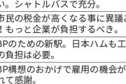 北広島市のBP情報公開「不足」62％　新駅考える会が市民調査　費用負担「不適切」も67％