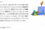 YouTubeでBANされまくっている陰謀論者さん、YouTubeから『更生プログラム』を受けさせられていたｗｗｗｗｗｗ