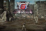 『地球防衛軍6』ハードはPS4の模様？