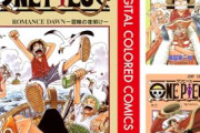 『ONE PIECE』史上最も面白かったエピソードｗｗｗｗｗｗｗｗｗｗｗ